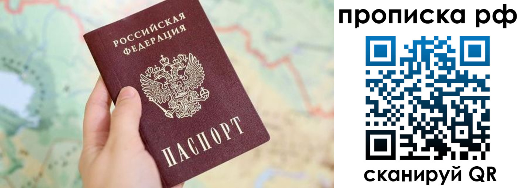 временная регистрация для всех в Минеральных Водах