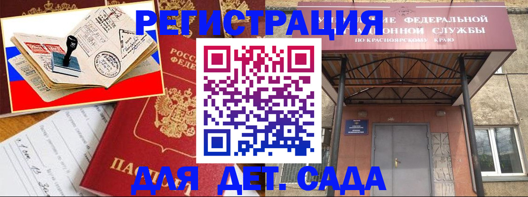 временная регистрация поиск в Минеральных Водах