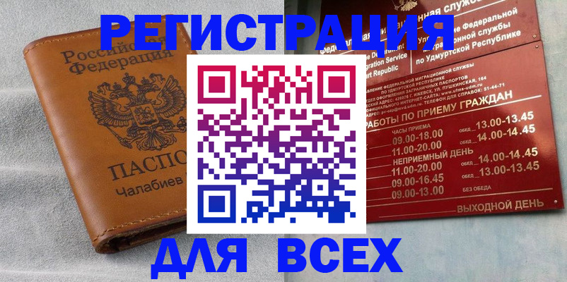 где прописаться в Минеральных Водах