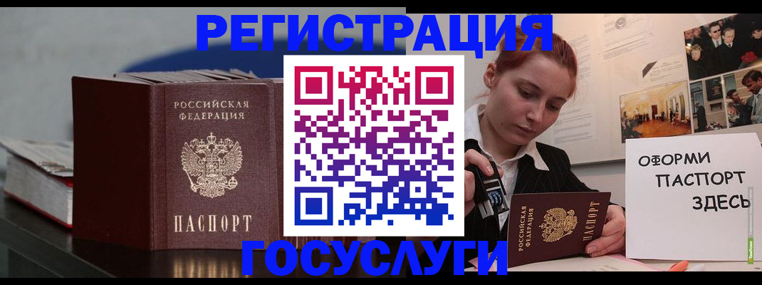 прописка в Минеральных Водах